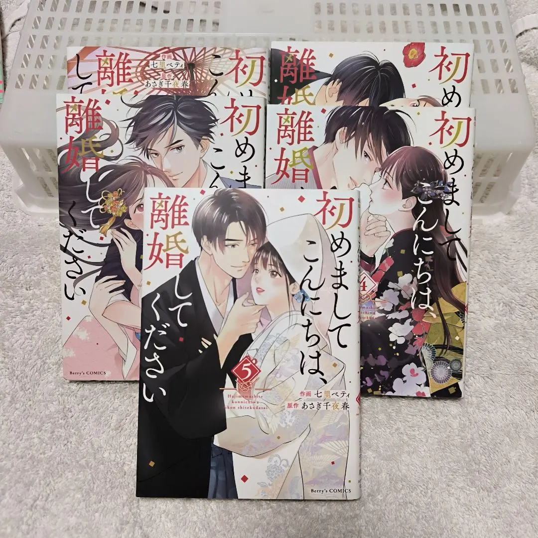 Thumbnail of No immediate purchase. Hello, nice to meet you. Please Divorce Me - Complete