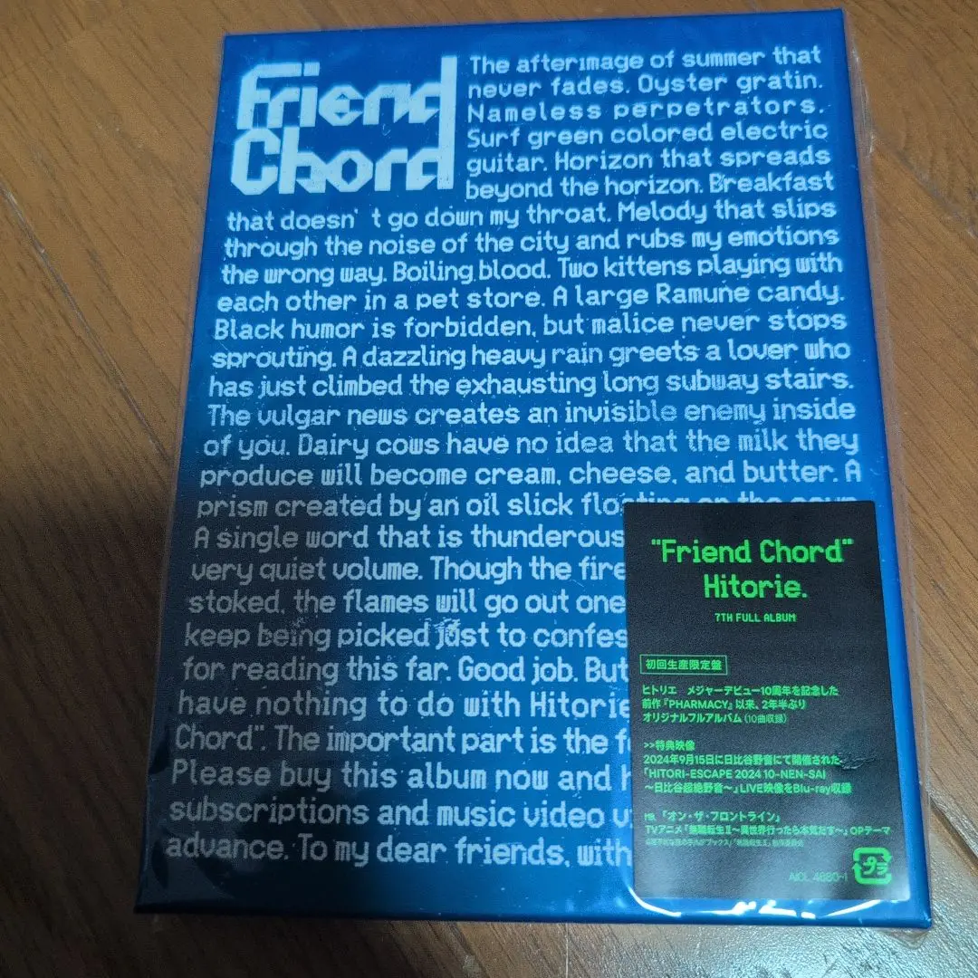 ヒトリエ friend chord フレンドコード 初回生産限定盤 Friend Chord【初回生産限定盤】 | ヒトリエ | ソニー