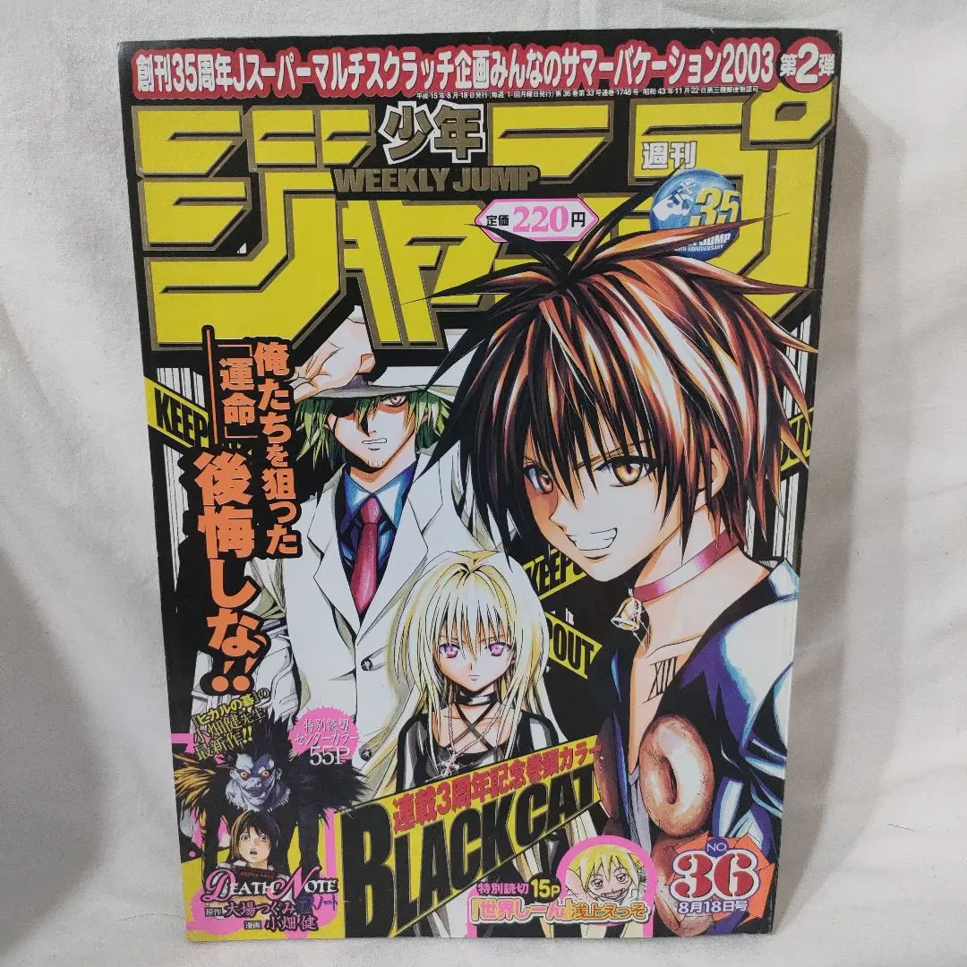 2025年最新】週刊少年ジャンプ2003年12号の人気アイテム - メルカリ