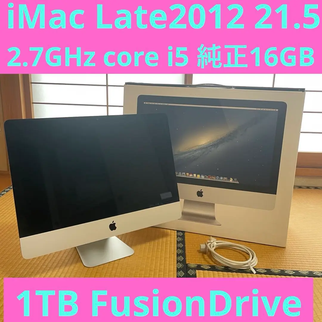 iMac 21.5 inc A1418 MD093J/A 箱付属品完備動作確認済 iMac 21.5インチ A1418 MD093J/A 箱・付属品完備（iMac (Retina