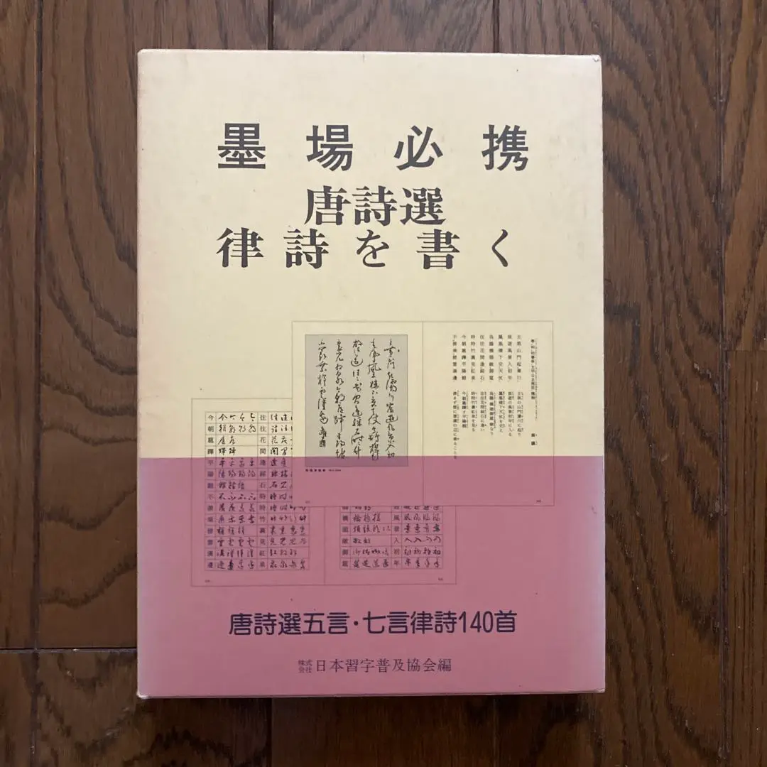 掛軸 京都府知事林田弥仙書『中国超有名な唐詩 黄鶴樓(一部)』紙本 肉筆 良好品 掛軸 京都府知事林田弥仙書『中国超有名な唐詩 黄鶴樓(一部)』紙