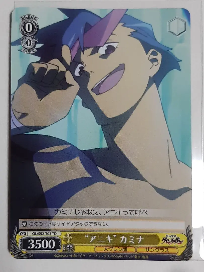 カミナ SSP PSA10 2025年最新】ヴァイスシュヴァルツ カミナの人気アイテム - メルカリ