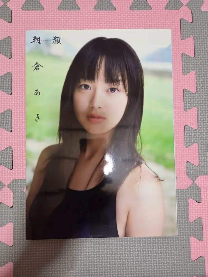 2025年最新】朝倉あき 写真集の人気アイテム - メルカリ