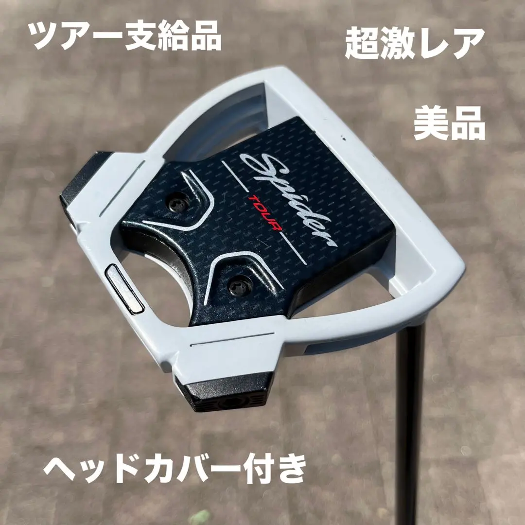 ツアー支給品 テーラーメイド スパイダーX パター 33インチ 超激レア 美品 Amazon.co.jp: テーラーメイド(TAYLOR MADE) パター SPIDER X