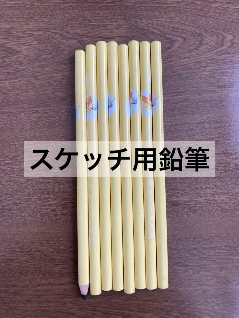 【8支裝】素描鉛筆 美術繪畫 藝術繪圖 學生 的縮圖