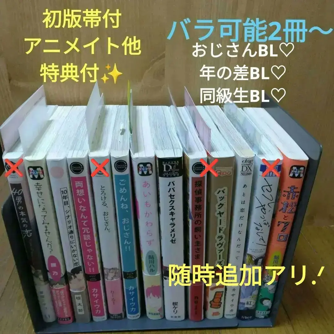 2025年最新】両想いなんて冗談じゃない！！の人気アイテム