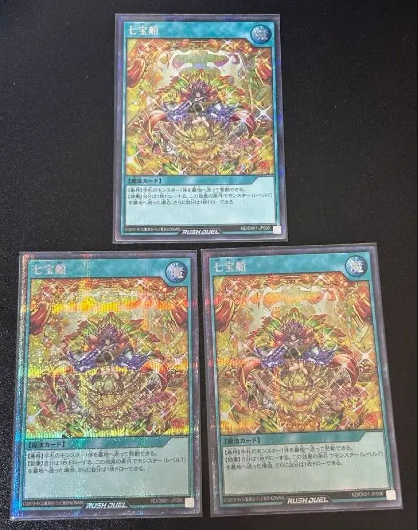 2025年最新】七宝船 シークレットの人気アイテム - メルカリ