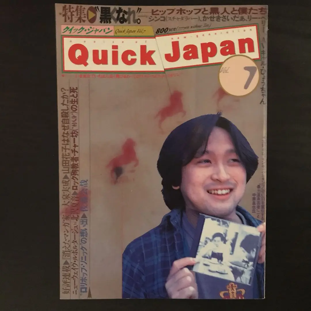 【CD】村八分 草臥れて（くたびれて）　GWCO-9105 1991年リリース 2025年最新】村八分 草臥れての人気アイテム - メルカリ