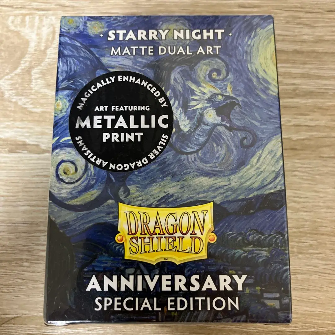 ドラゴンシールド 25周年特装版 星月夜 神奈川沖浪裏 Amazon.co.jp: starry night 星月夜 ドラゴンシールド 25周年
