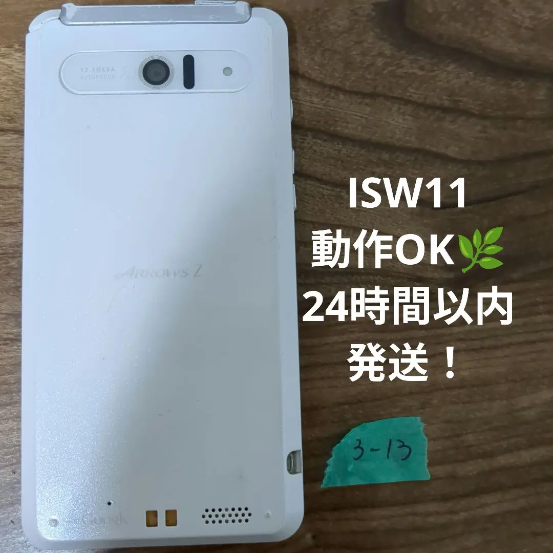 三浦春馬表紙のFujitsu Arrows Z ISW11F カタログ 2025年最新】ARROWS Z ISW11Fの人気アイテム - メルカリ