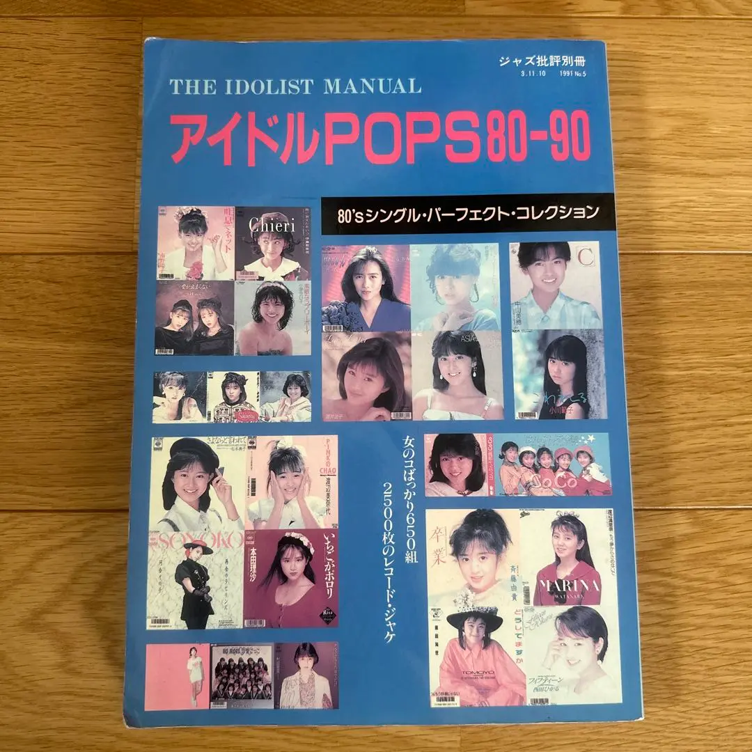 ジャズ批評 10冊セット 2025年最新】季刊ジャズ批評別冊の人気アイテム - メルカリ