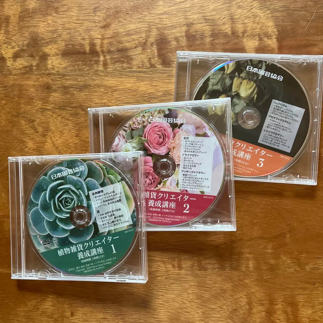 2025年最新】植物雑貨クリエイター養成講座の人気アイテム