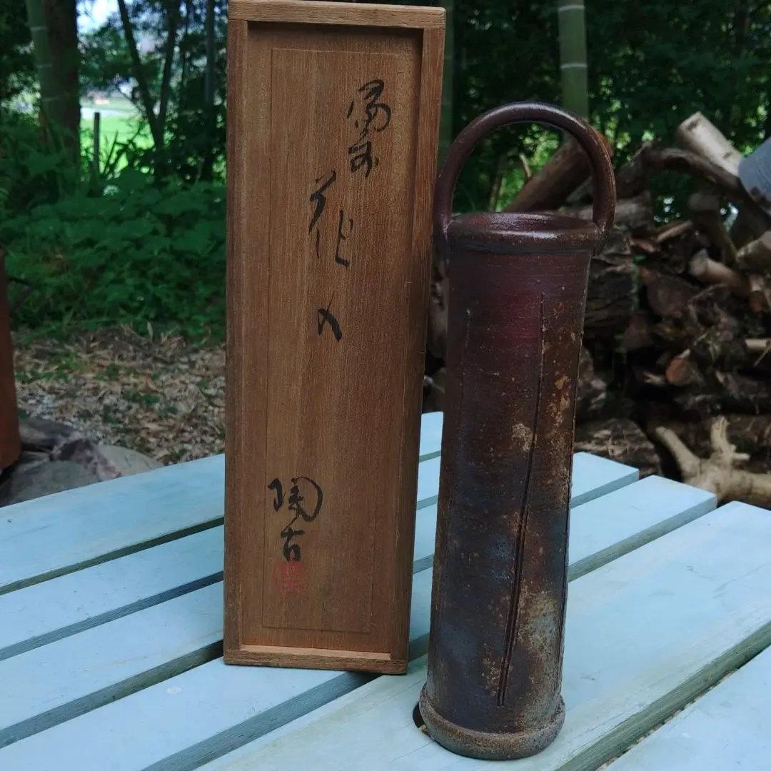 備前焼　小西陶古　壺　つぼ　花器　高さ約さ20cm 備前焼 小西陶古 壺 つぼ 花器 高さ約さ20cm