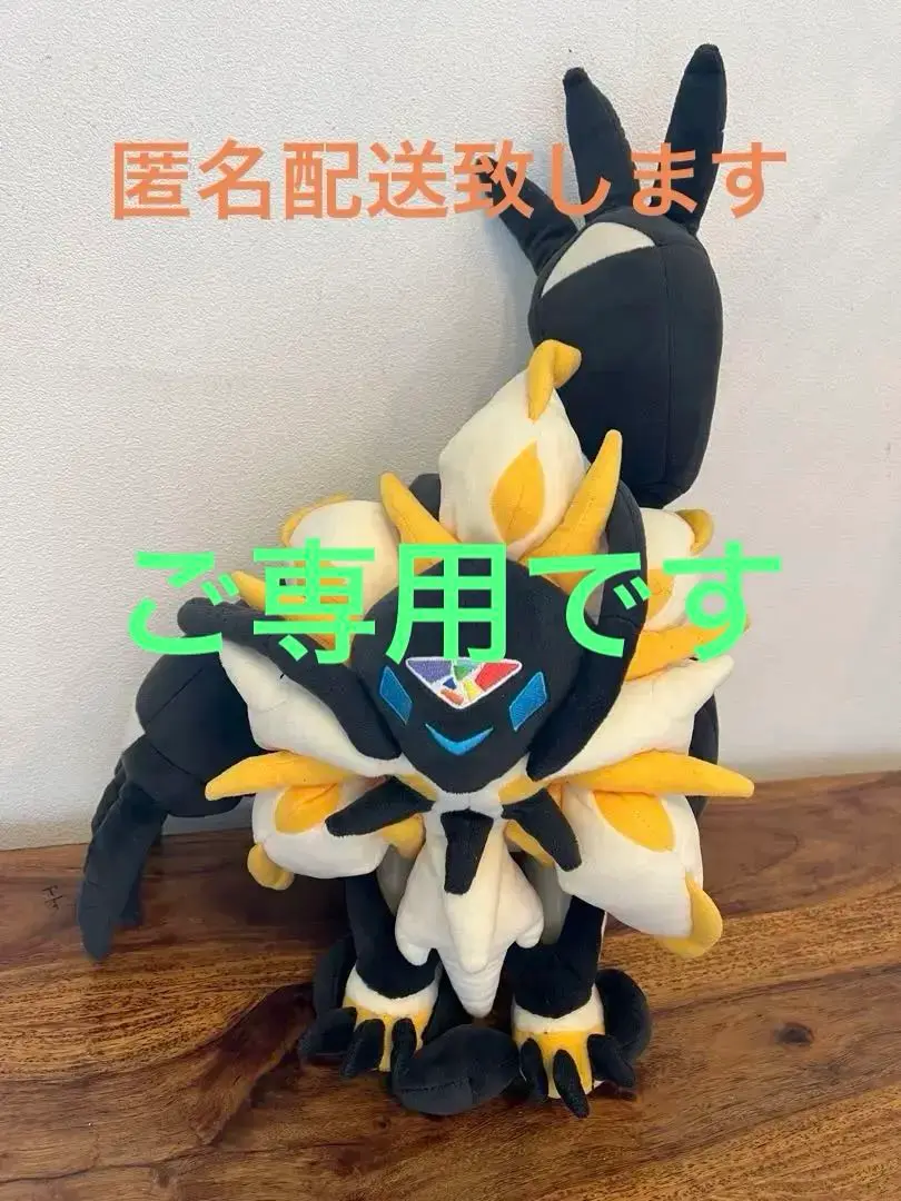 ポケモン ぬいぐるみ あかつき　日食ネクロズマ たそがれのたてがみ Amazon.co.jp: ポケモンセンターオリジナル ぬいぐるみ