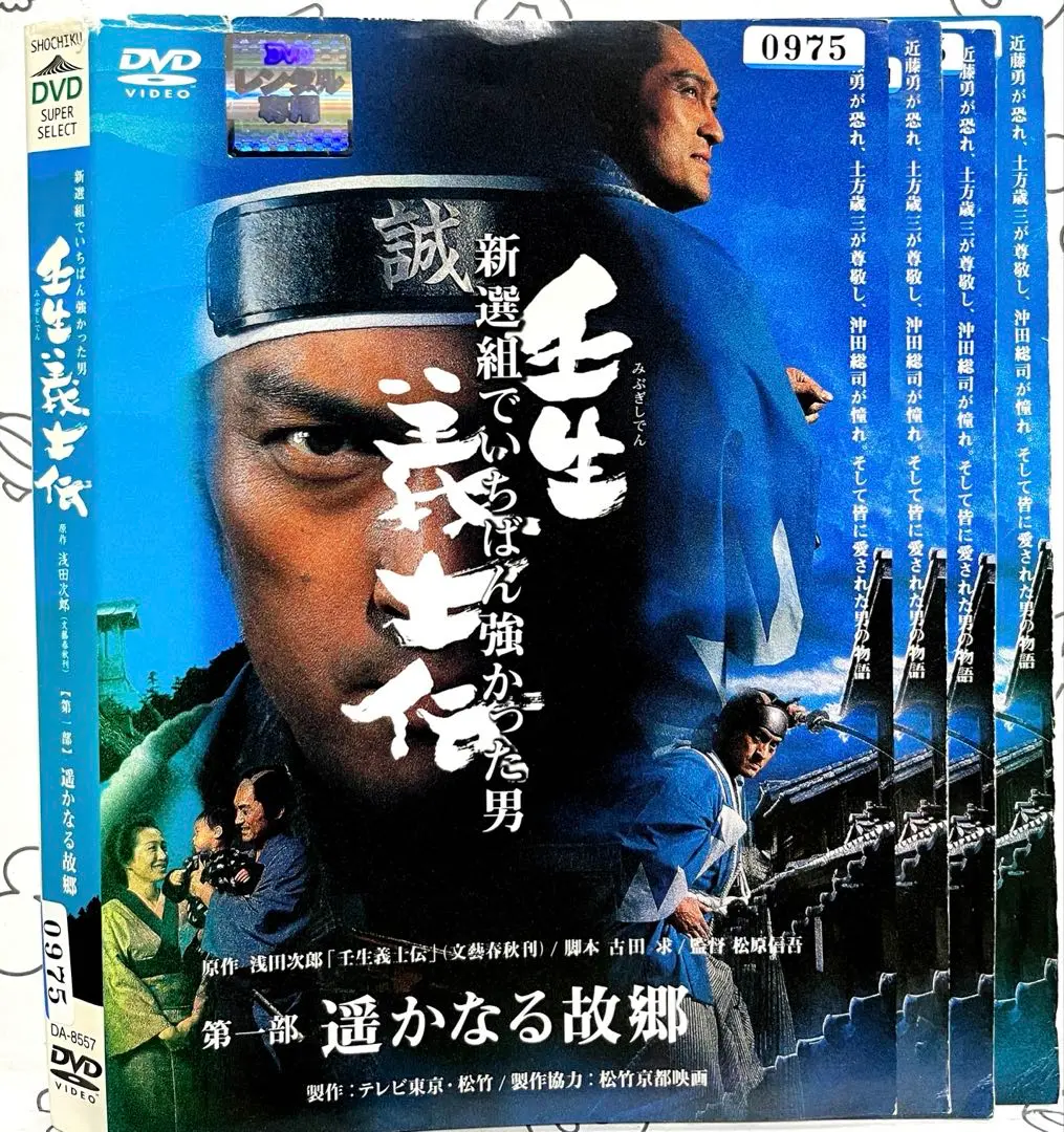 壬生義士伝 1〜13巻 全巻 Amazon.co.jp: 漫画全巻セット 全13巻 壬生義士伝 RRWU : おもちゃ