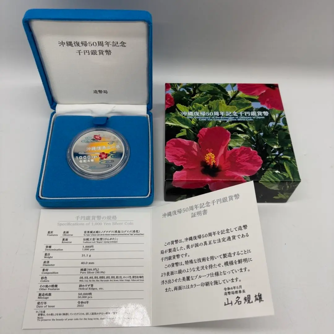 2025年最新】沖縄復帰50周年記念金貨の人気アイテム - メルカリ
