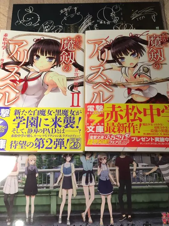 予約開始】7月28日 「【限定販売】異能者少女 アリス 1/6 完成品