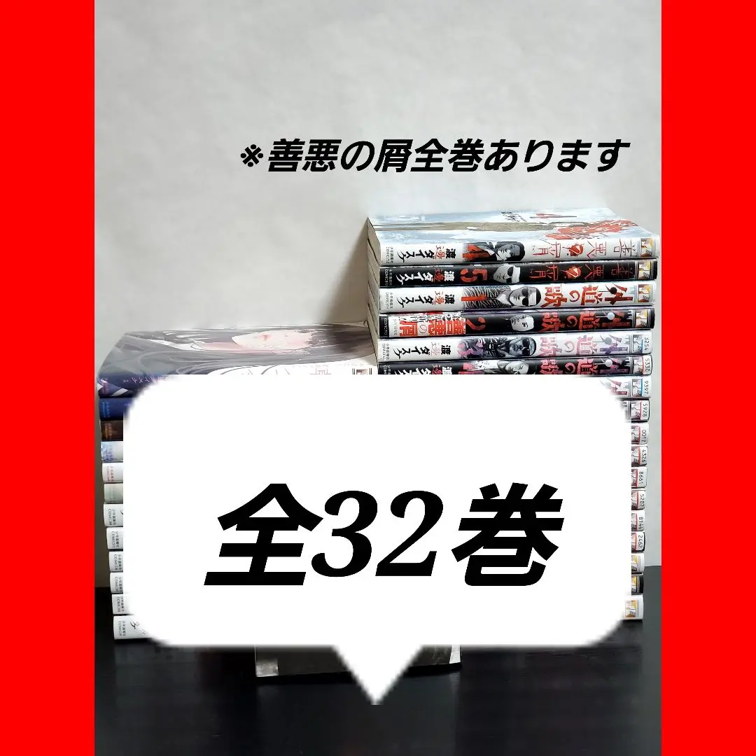 外道の歌 漫画 全巻 セット 30冊