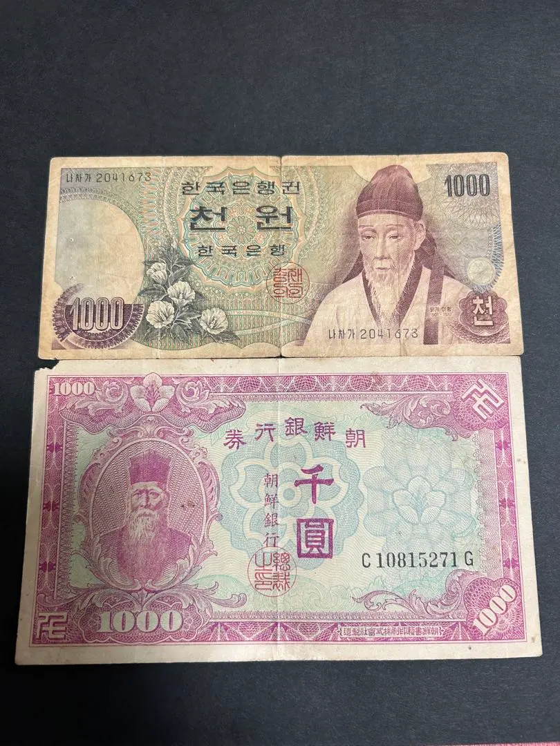 希少レア】まとめ売り 極美品 朝鮮銀行 券 百圓 10枚 旧紙幣