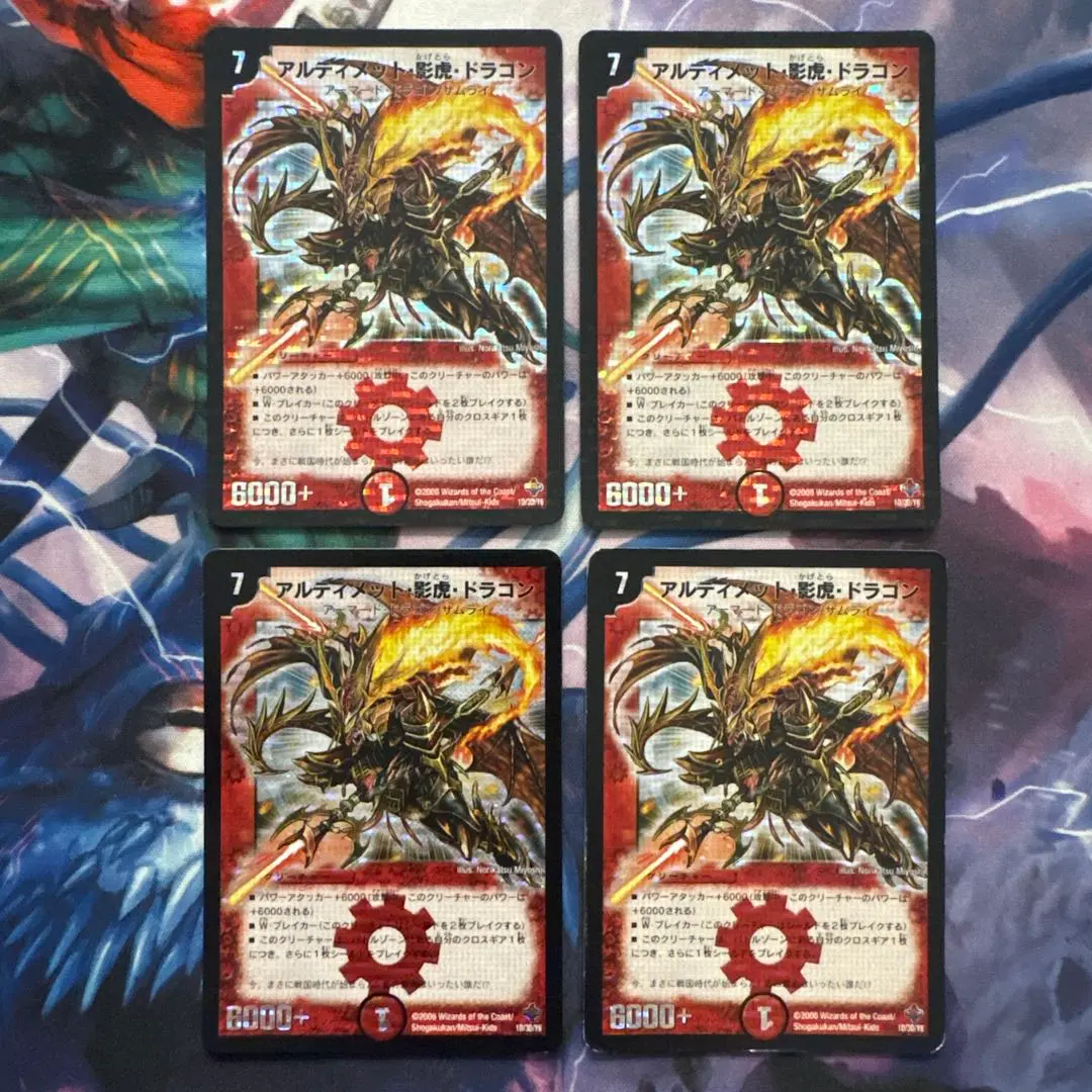 Thumbnail of 74929 Ultimate Shadow Tiger Dragon