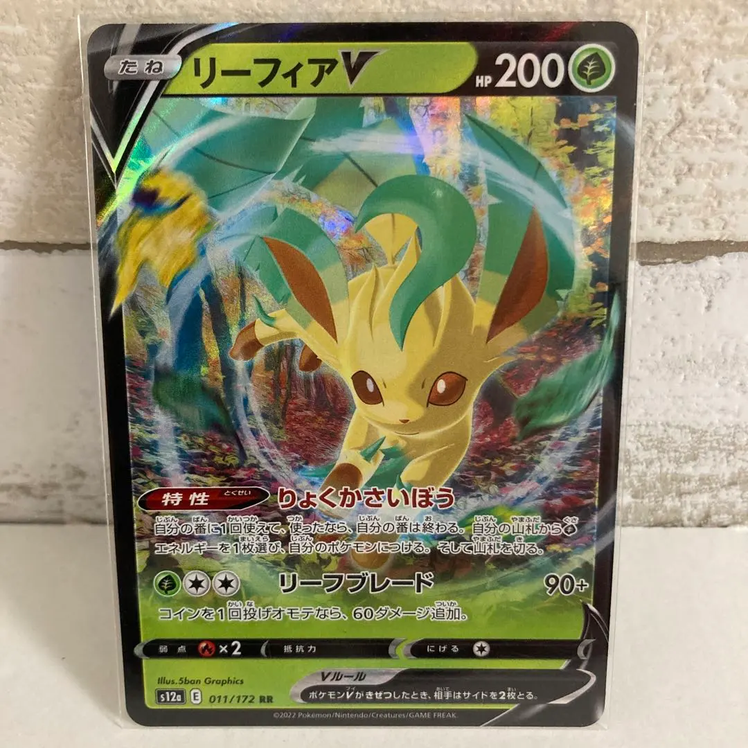 Thumbnail of ♢ Unused ♢ Good Condition ♢ Pokémon Card High-Class Pack VSTAR Universe Leafeon V ④