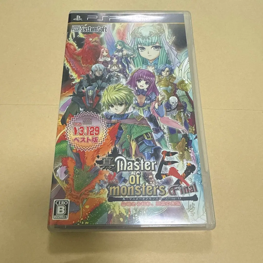 2025年最新】真・マスターオブモンスターズFinal Final EX ~無垢