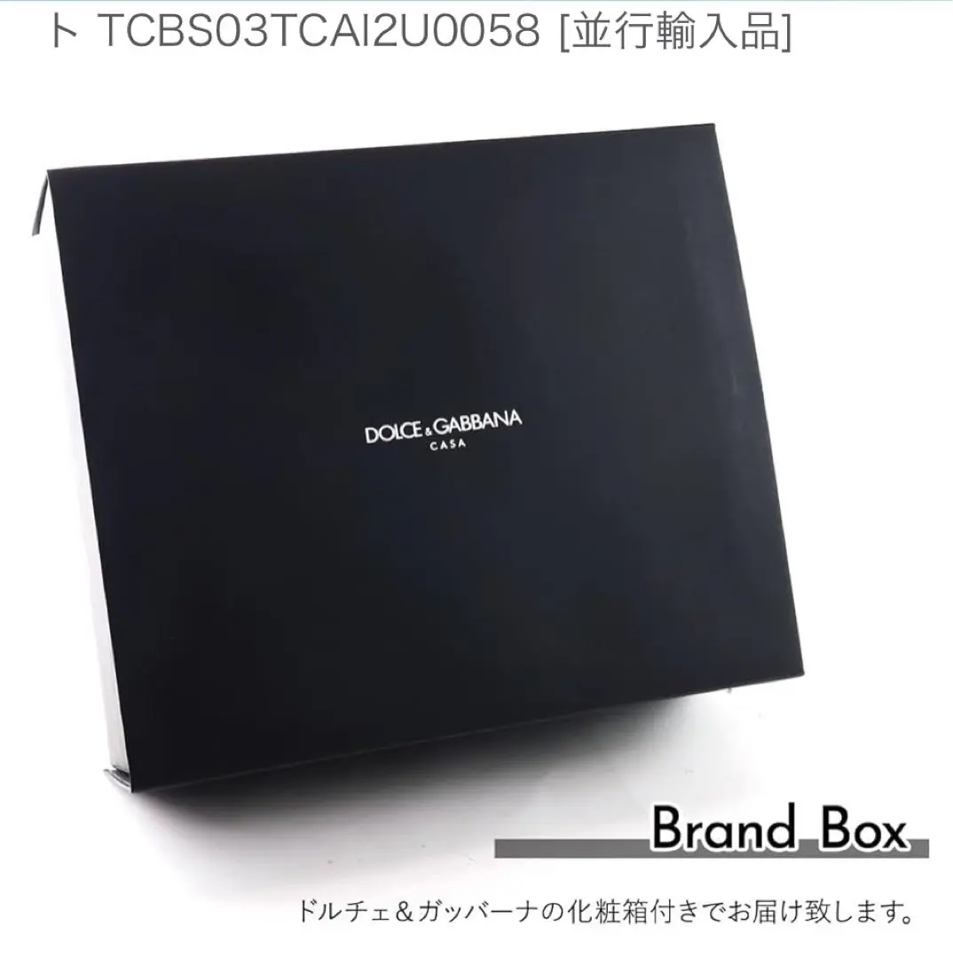 ドルチェ＆ガッバーナ　箱 2025年最新】D&G ／ Dolce＆Gabbana ギフト箱の人気アイテム