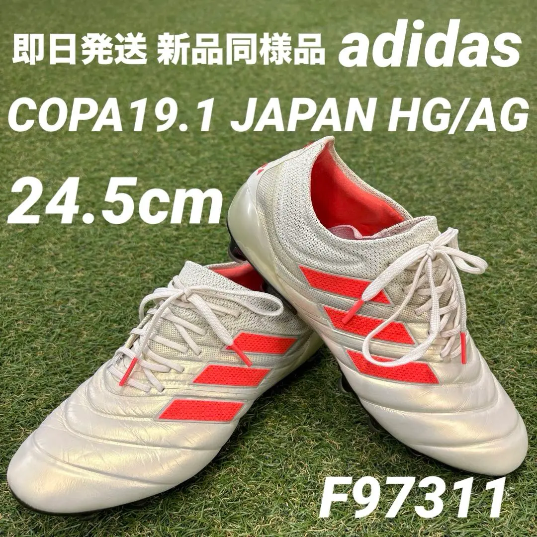 アディダスコパ19+TR新品未使用26.5 adidas copa レア（コパ