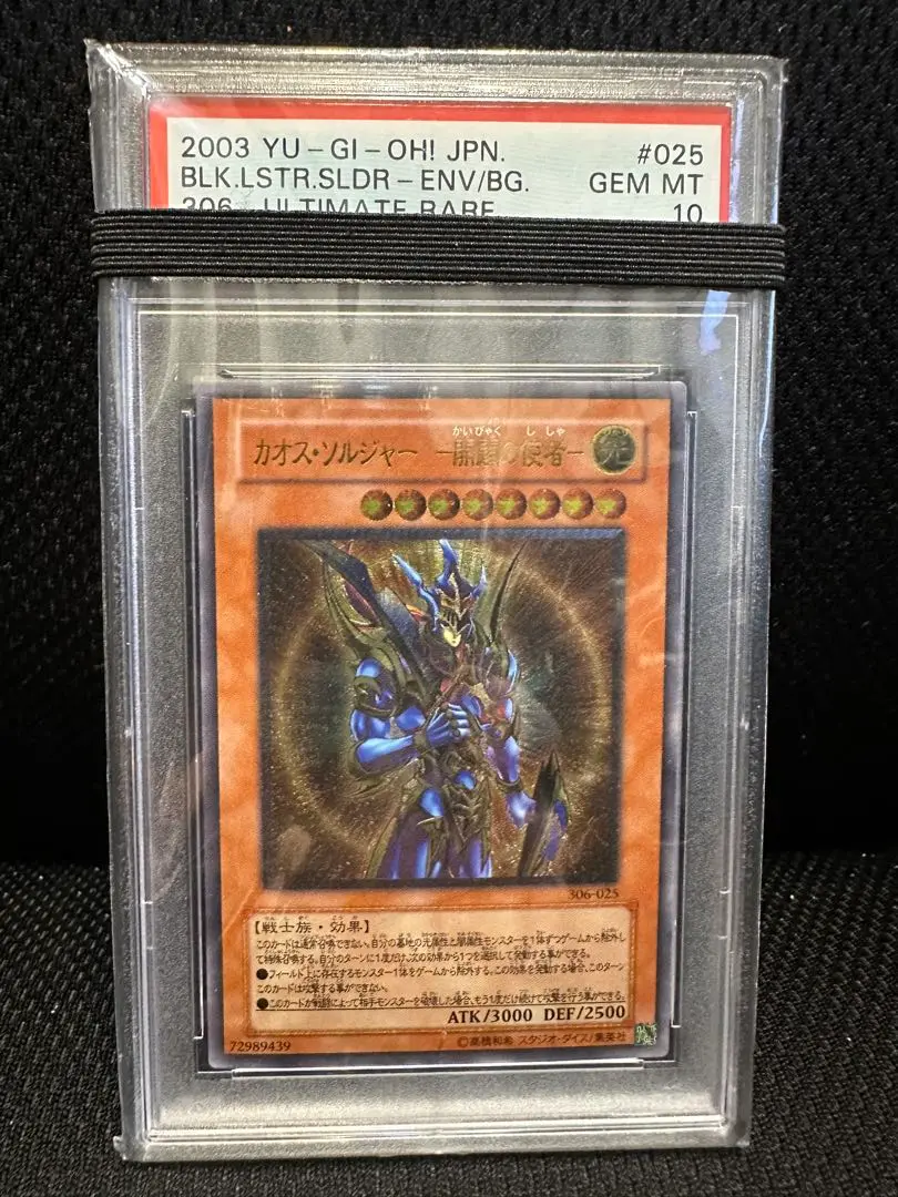 2025年最新】開闢 レリーフ psa10の人気アイテム - メルカリ