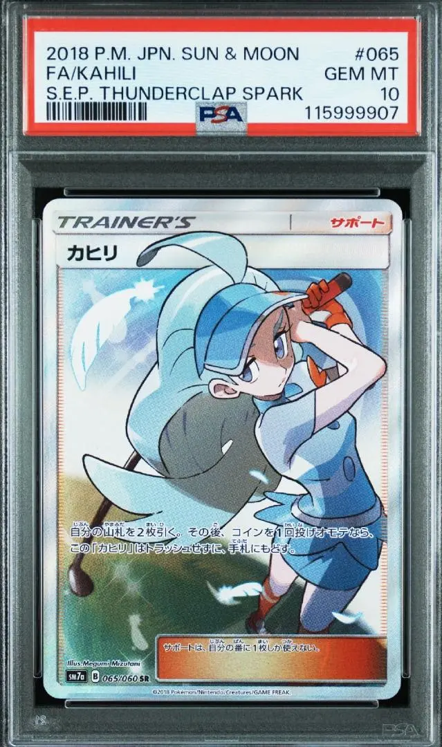 2025年最新】カヒリ psa10の人気アイテム - メルカリ