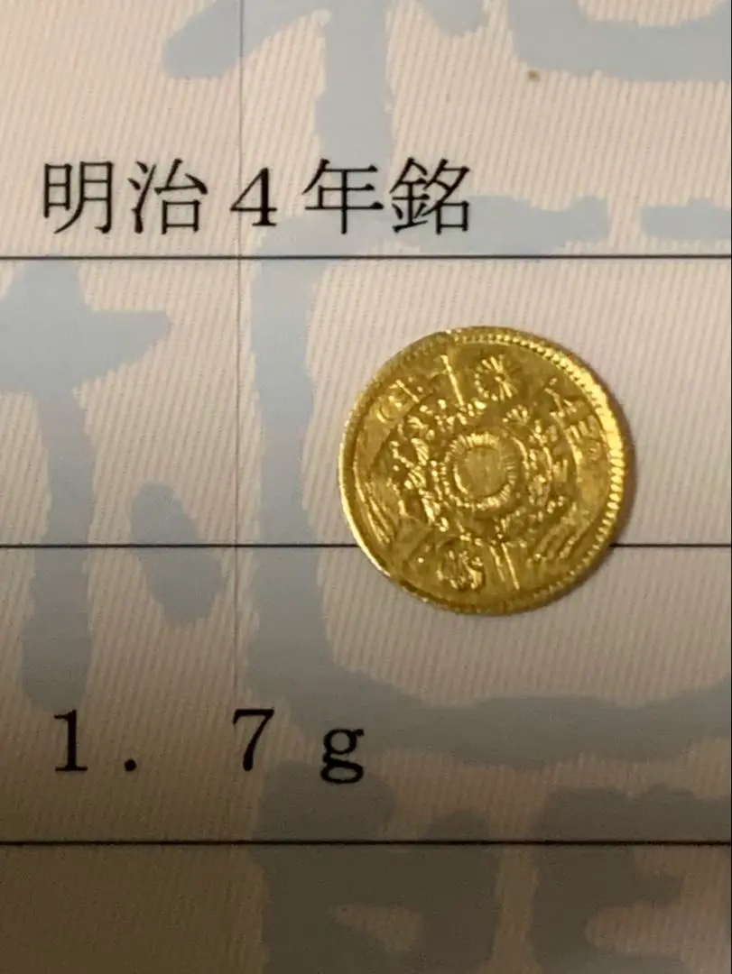 2025年最新】旧1円銀貨 鑑定書の人気アイテム - メルカリ
