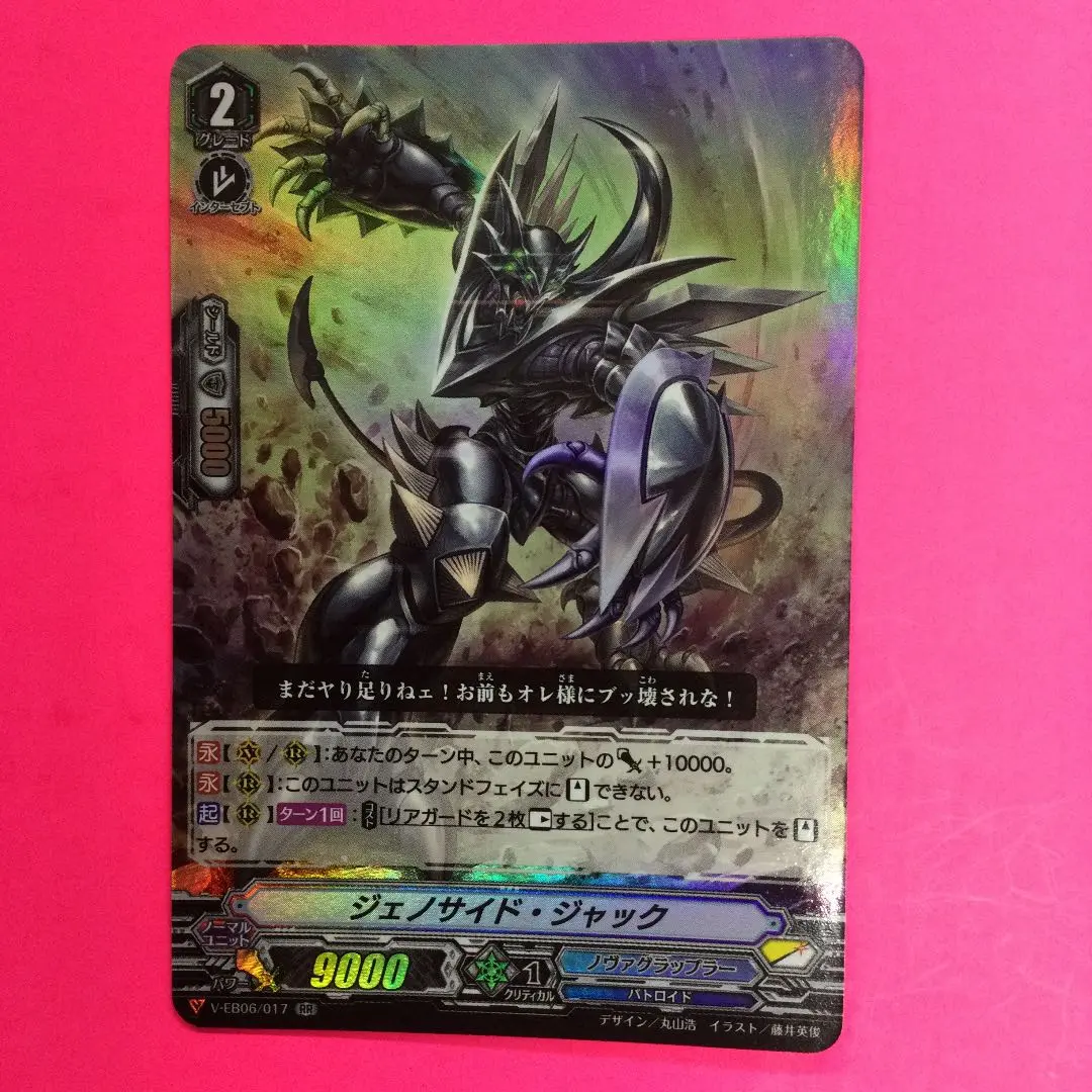 ヴァンガード ジェノサイド・ジャック　V–EB06/OR03 DR m34330787610_1.jpg?1724033008