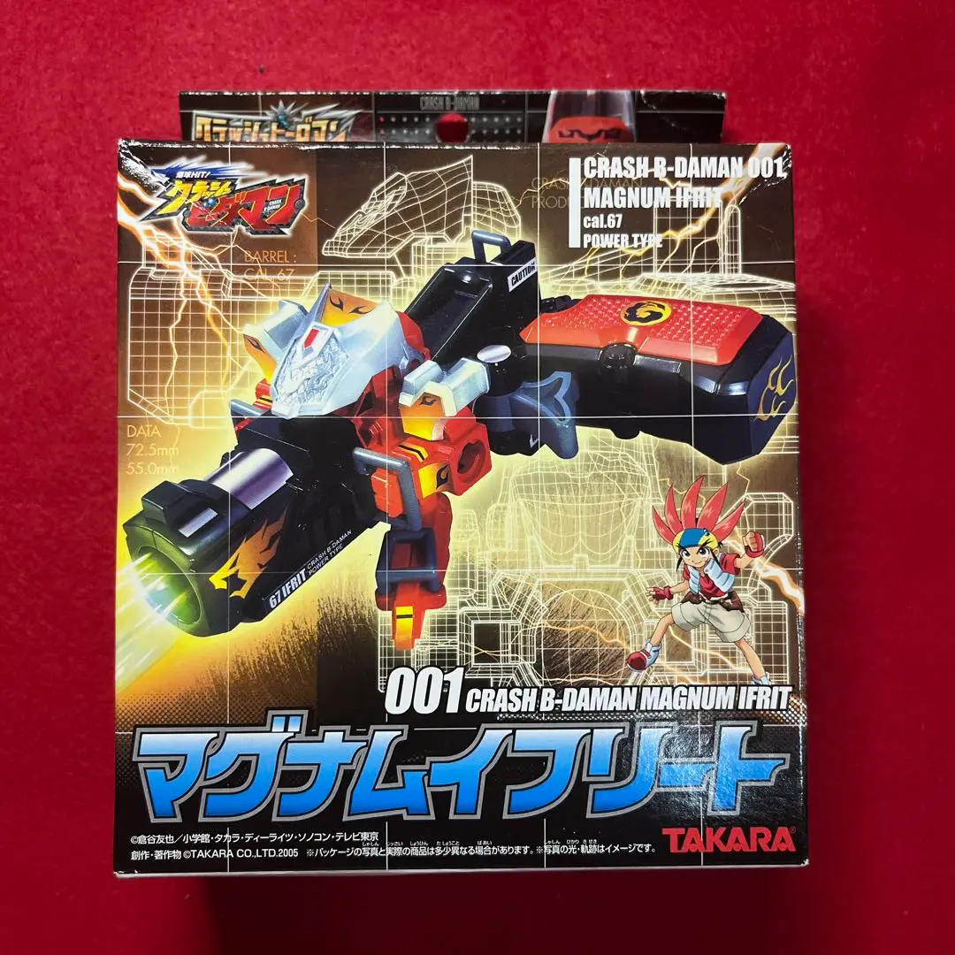 ビーダマン　まとめ売り　マグナムイフリート　レイヴペガサス　他 クラッシュビーダマン レイヴペガサス 当時物再値下げしました