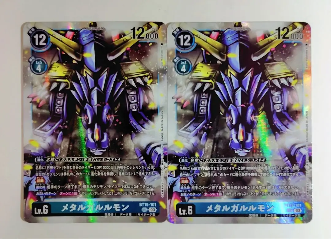 2025年最新】メタルガルルモン secの人気アイテム - メルカリ