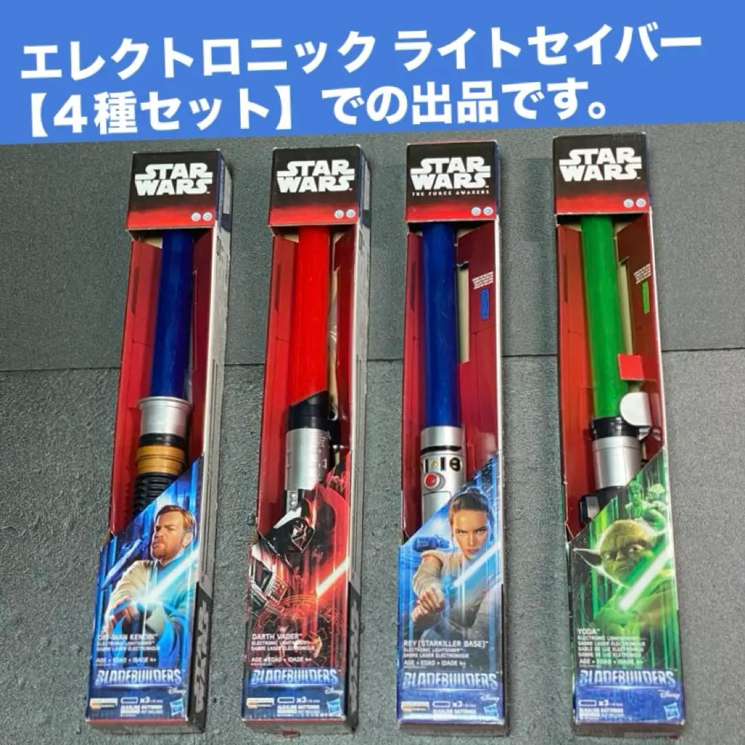 2025年最新】スター・ウォーズ フォースの覚醒 エレクトロニック