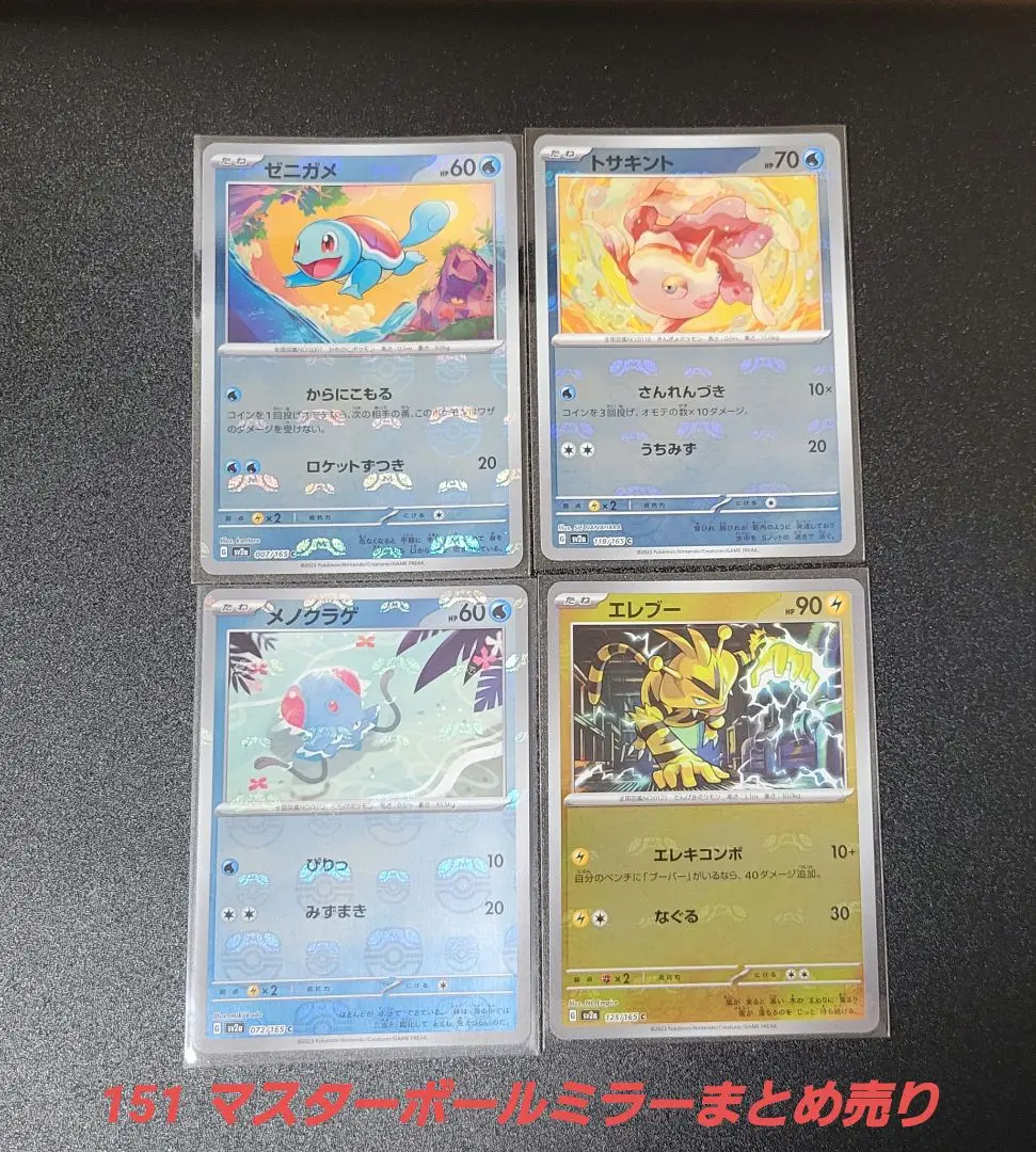 断捨離中　ポケモンカード 2025年最新】#s☆断捨離中☆ポケモンカードの人気アイテム