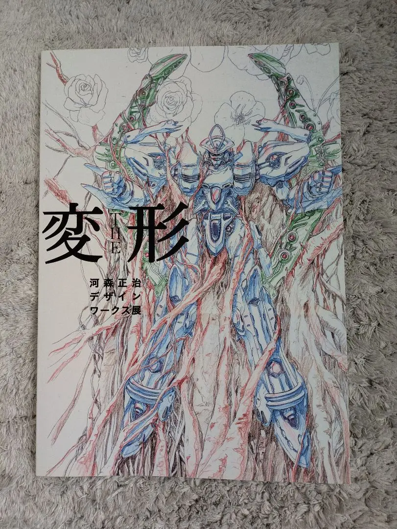 河森正治マクロスデザインワークス (MECHANICAL DESIGN WORKS