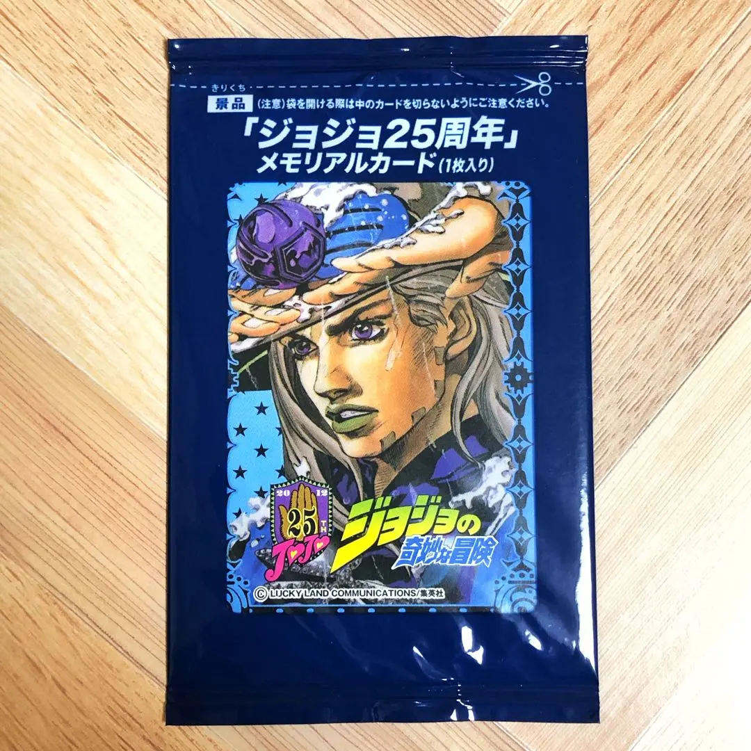 Amazon.co.jp: ジョジョ25周年 メモリアルカード ジャイロ