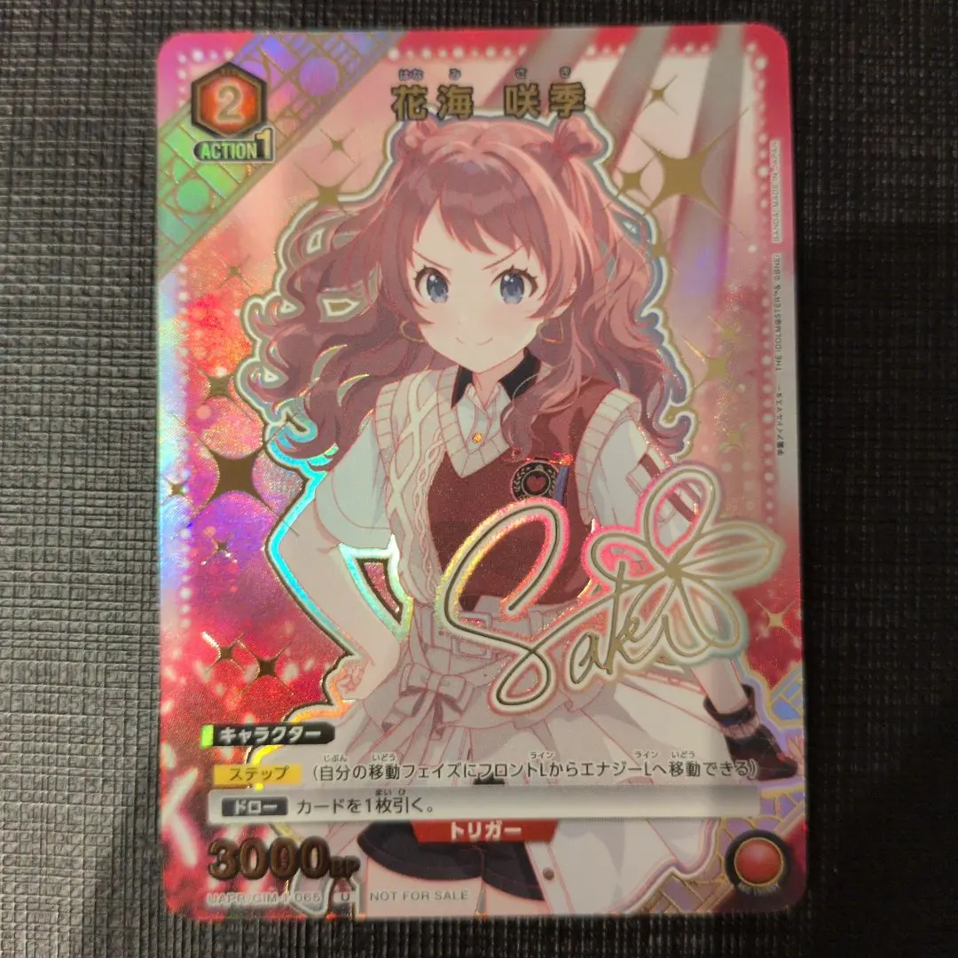 UA 學園偶像大師 花海咲季 PR U 的縮圖