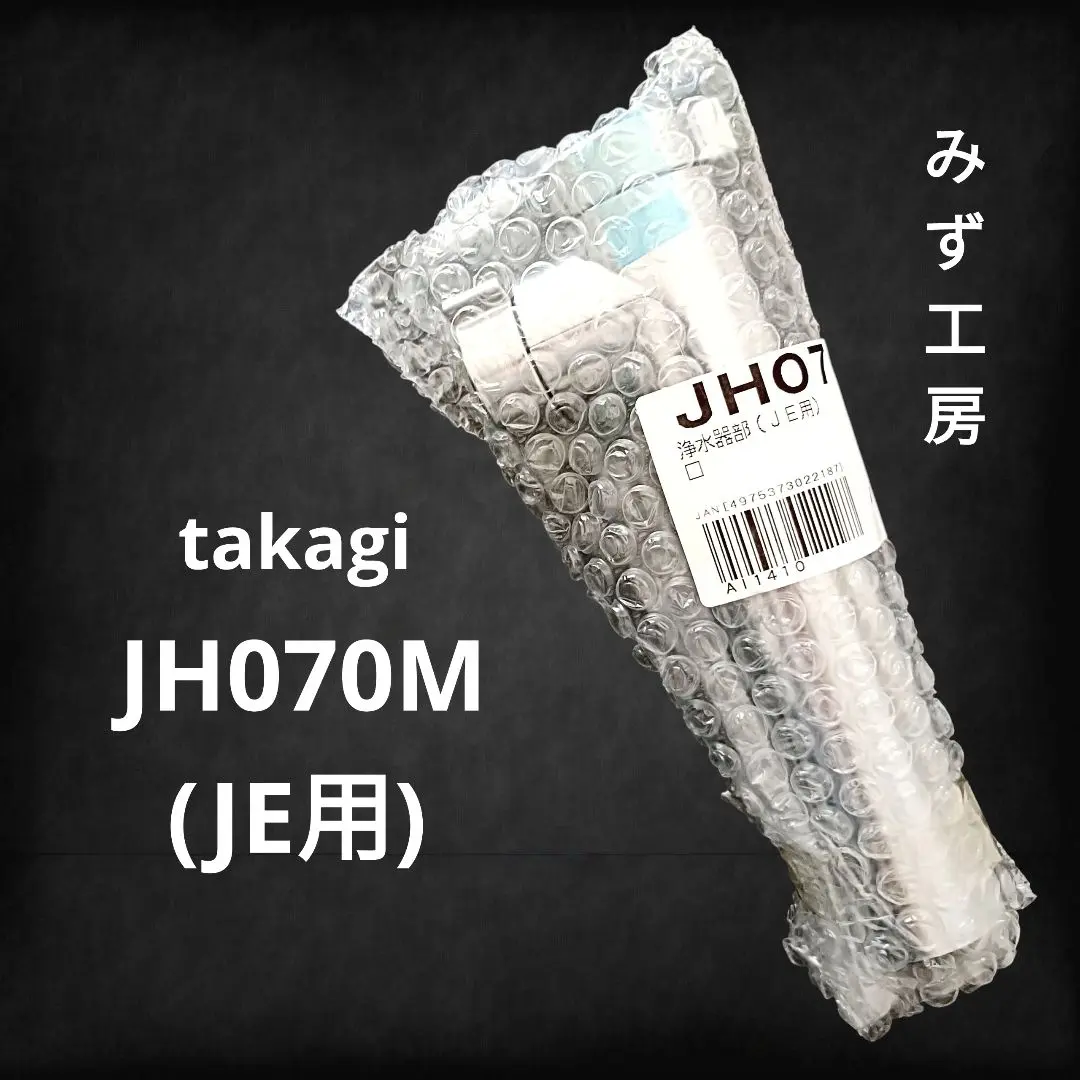【タカ】JC0062 8個+浄水器ヘッド JH070M 未使用品 2025年最新】JH070Mの人気アイテム - メルカリ