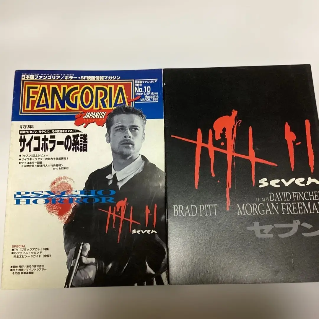 ファンゴリア 日本版  9冊セット 2025年最新】日本版ファンゴリアの人気アイテム - メルカリ