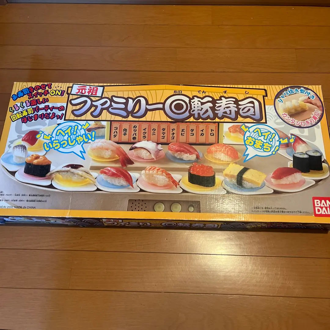 パーツ美品✨ 元祖 ファミリー回転寿司 廃盤品 当時品 おもちゃ おままごと BANDAI - 元祖 ファミリー回転寿司 廃盤品 当時品 おもちゃ 玩具
