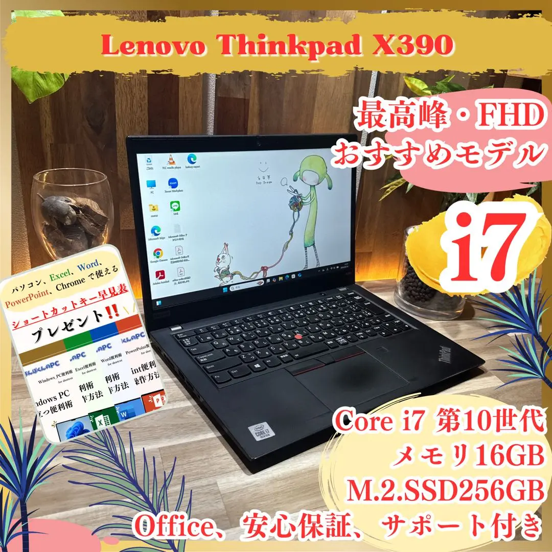 2025年最新】ThinkPad x390 i7の人気アイテム - メルカリ