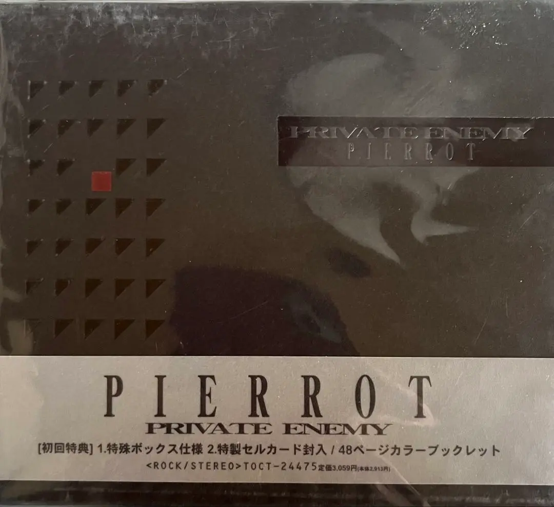 2025年最新】priva enemyの人気アイテム - メルカリ