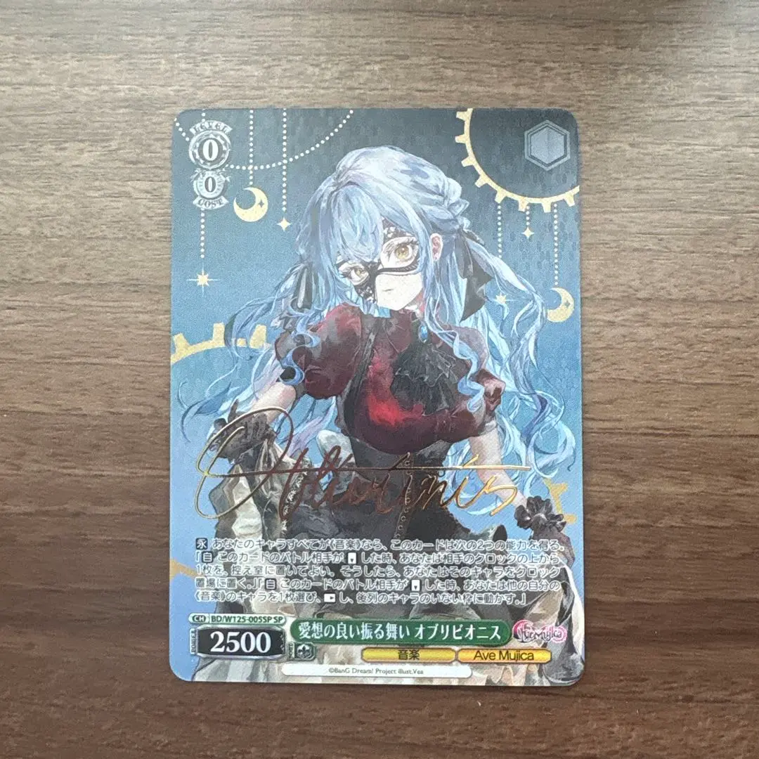 ヴァイス バンドリ Perdere Omnia オブリビオニス SP サイン ヴァイス バンドリ Masquerade オブリビオニス SSP サイン