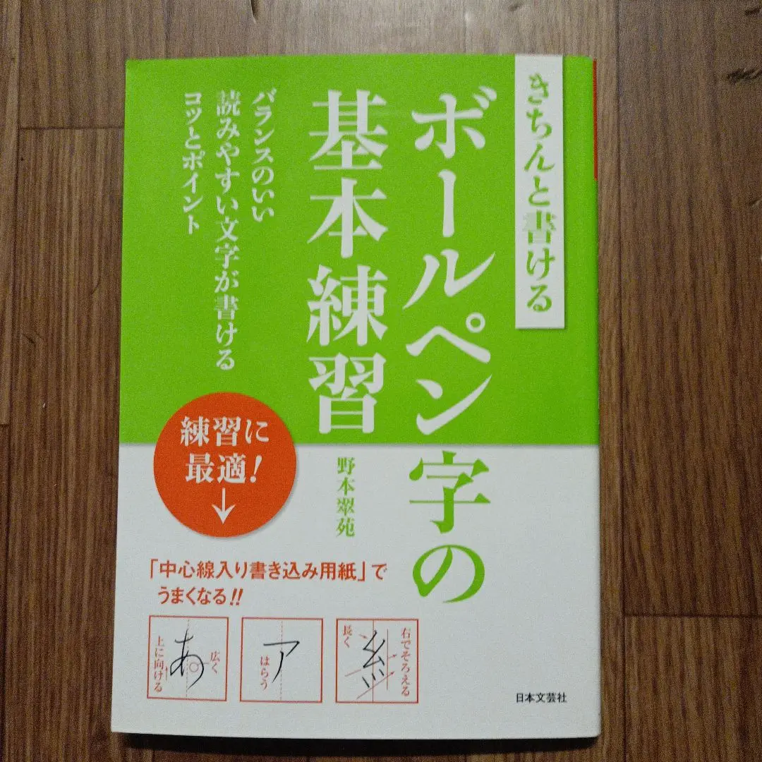 2025年最新】野本翠苑の人気アイテム - メルカリ