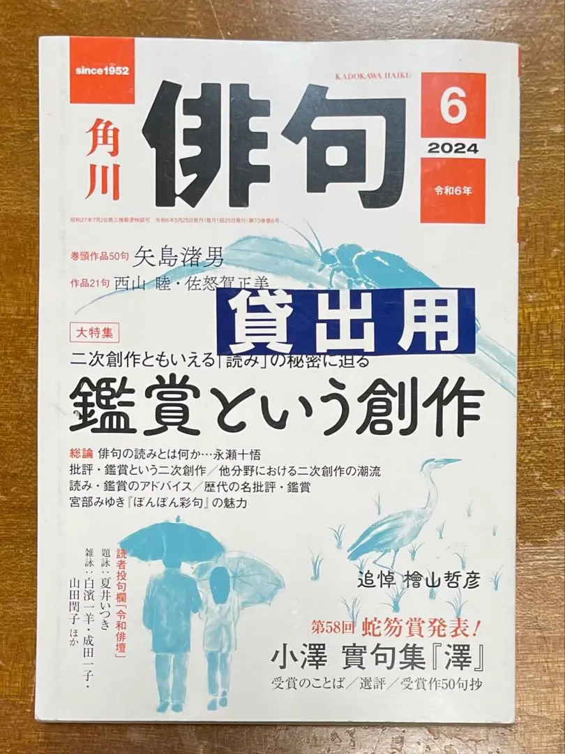 2025年最新】句集 小澤實の人気アイテム - メルカリ