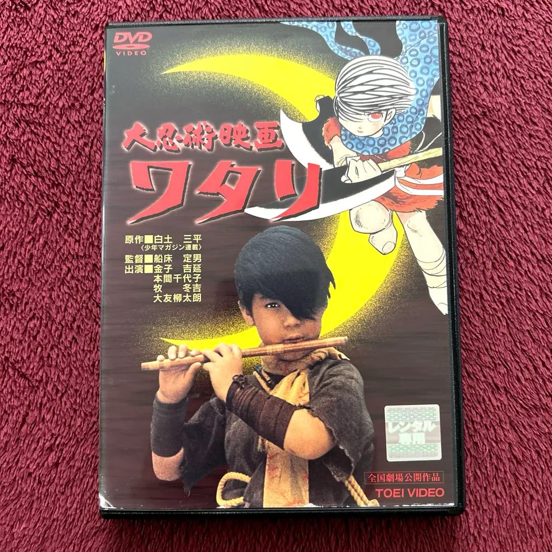 「ワタリ」「赤影」「大盗賊」などレーザーディスク東映・東宝特撮映画６作品 レーザーディスク 「ワタリ」「赤影」「大盗賊」など東映・東宝