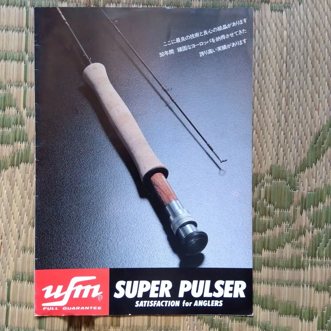 2025年最新】ufm super pulserの人気アイテム - メルカリ