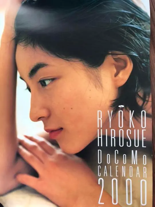 1999年広末涼子カレンダー 【未使用】 Amazon.co.jp: 2027年に使える広末涼子カレンダー1999年さくら